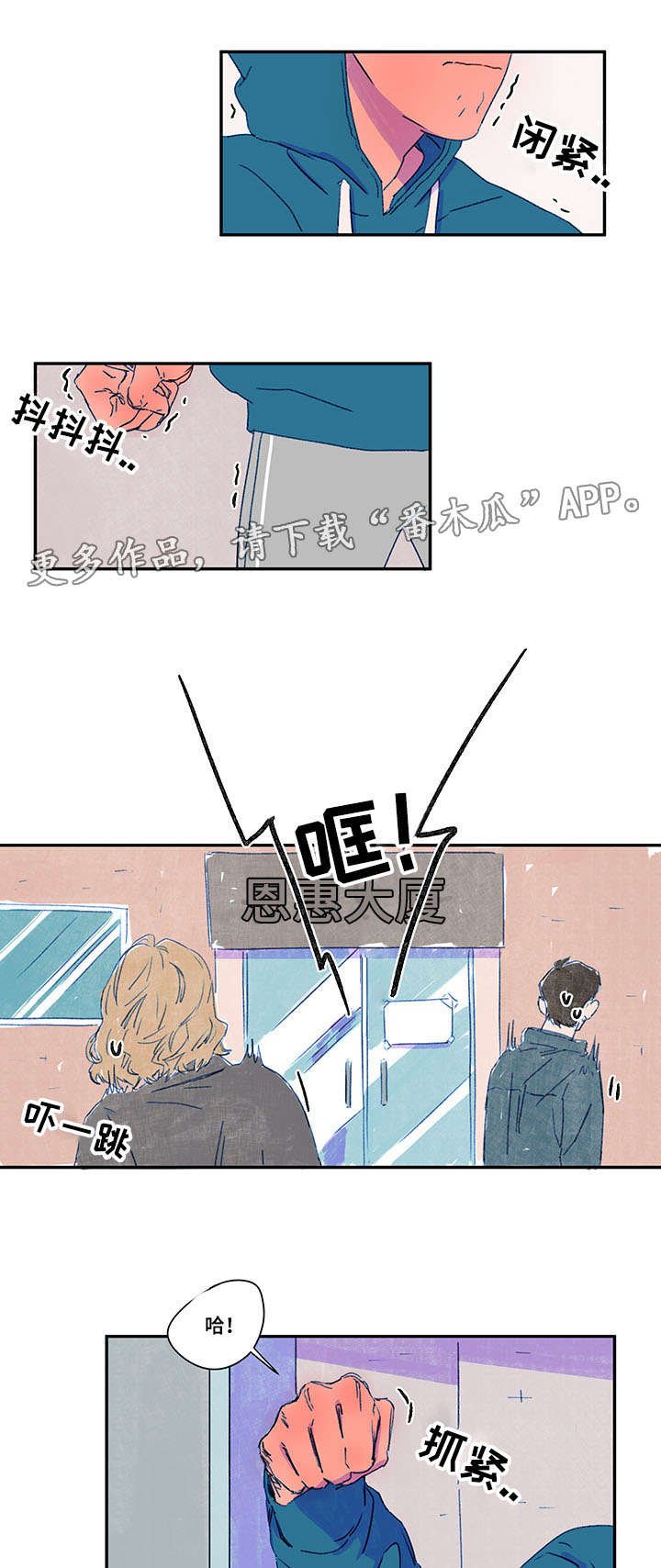 第29章：偷窥
