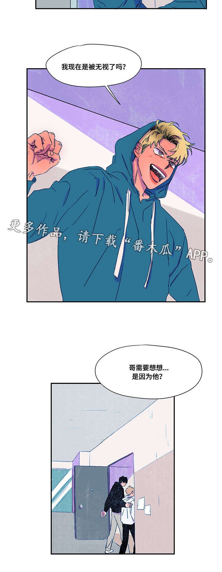 第29章：偷窥