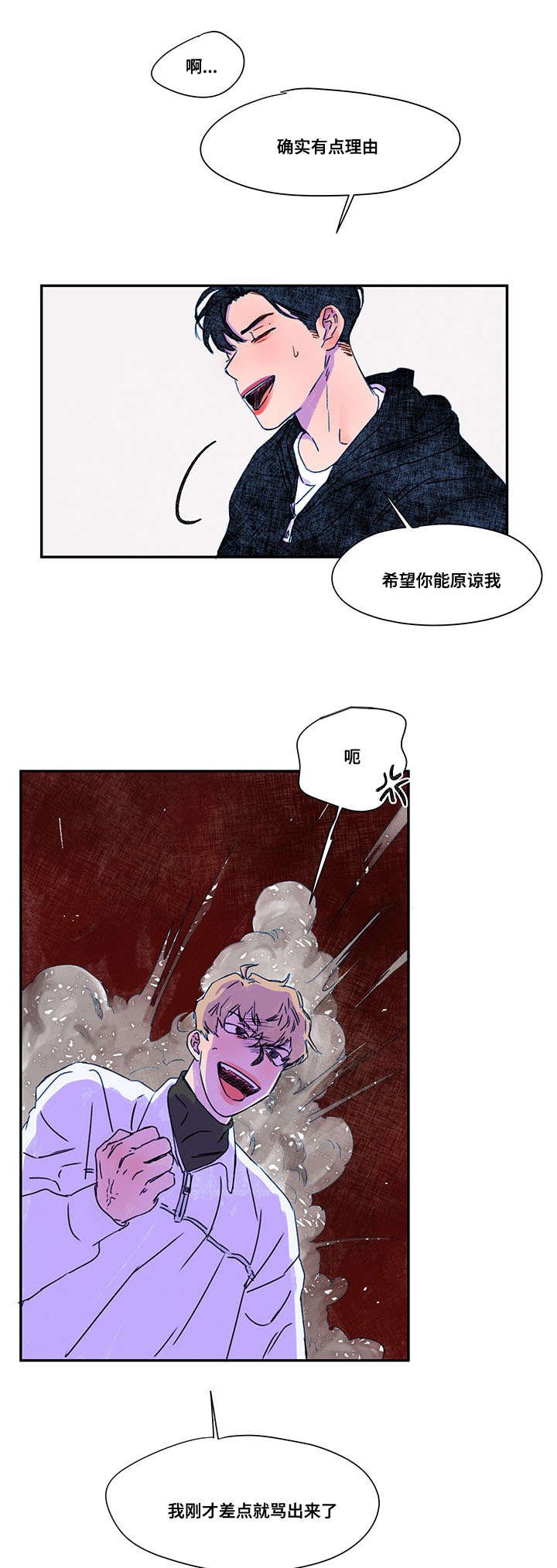 第29章：偷窥