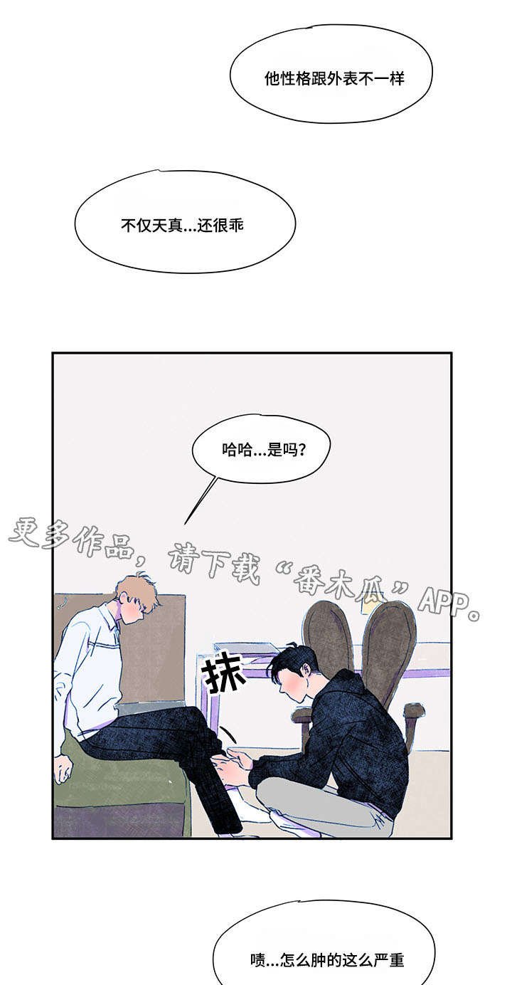 第29章：偷窥