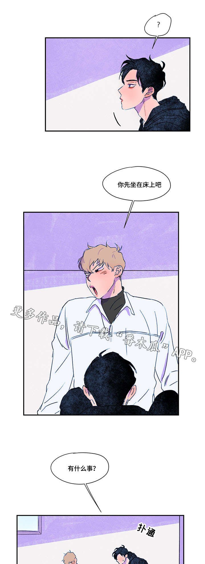 第29章：偷窥