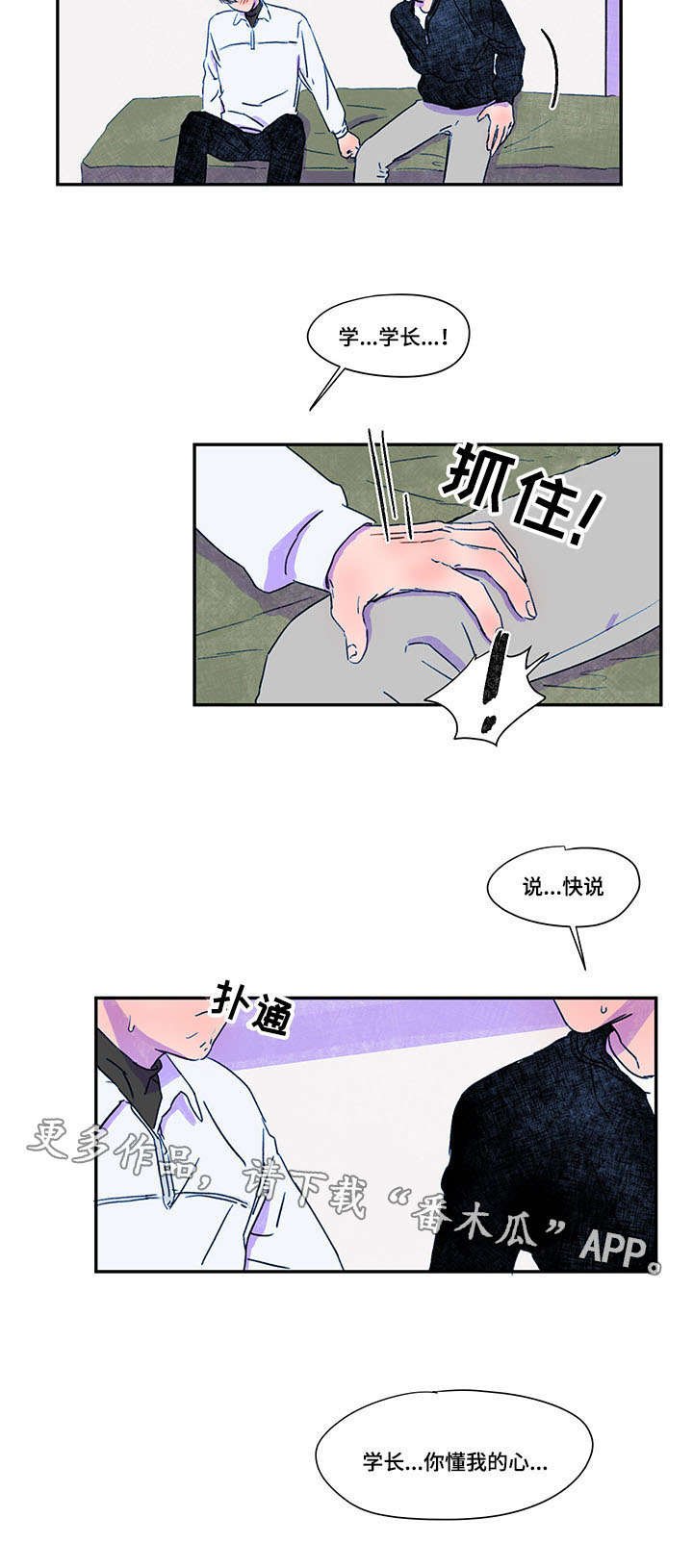 第29章：偷窥