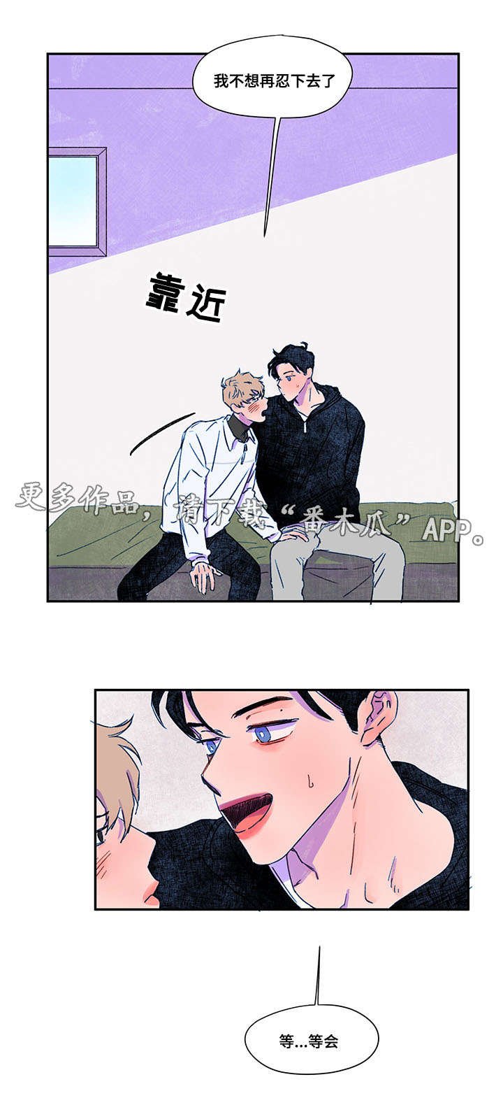 第29章：偷窥