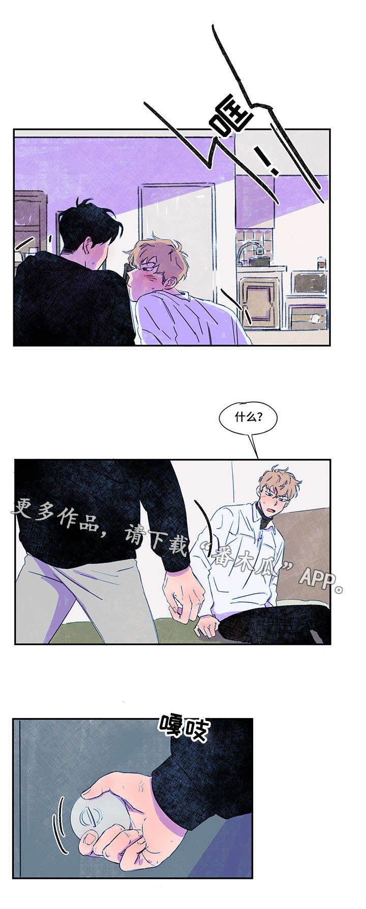 第29章：偷窥