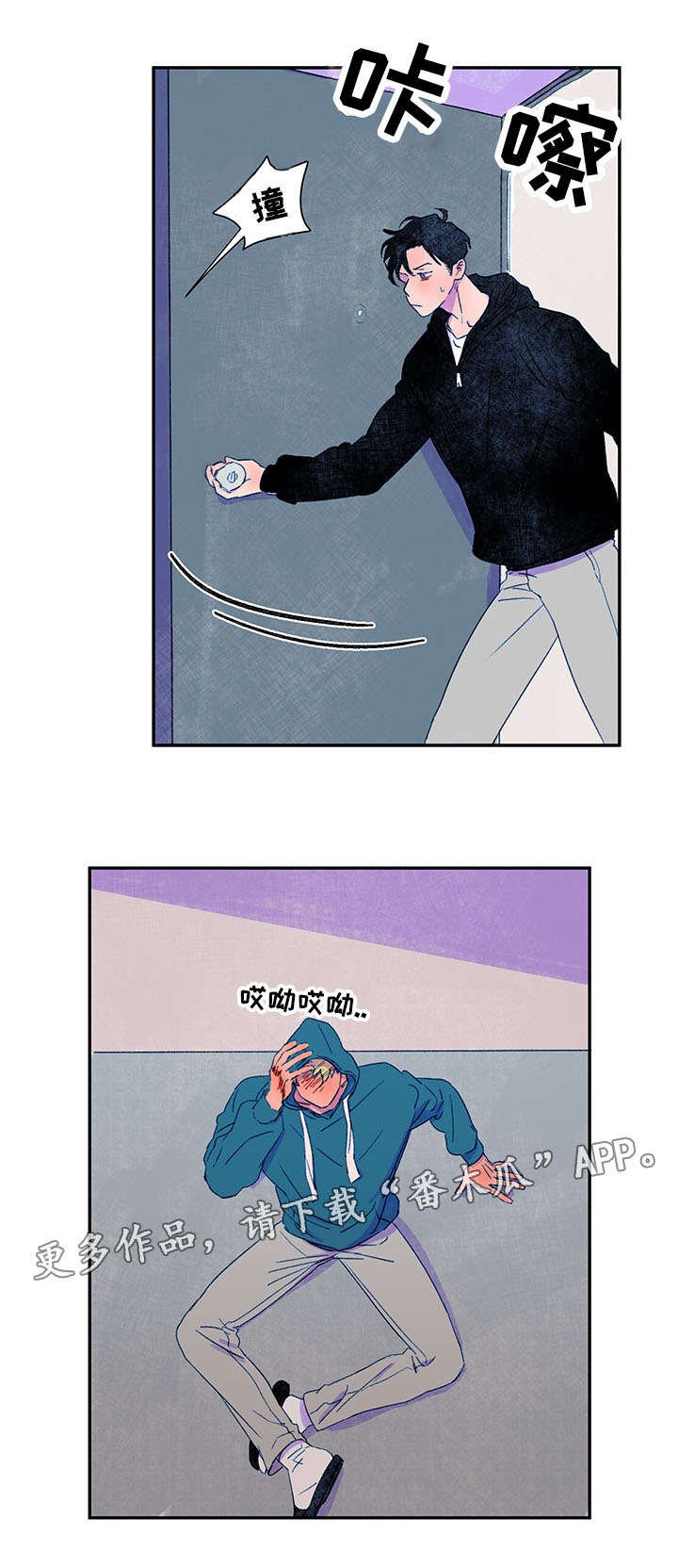 第29章：偷窥