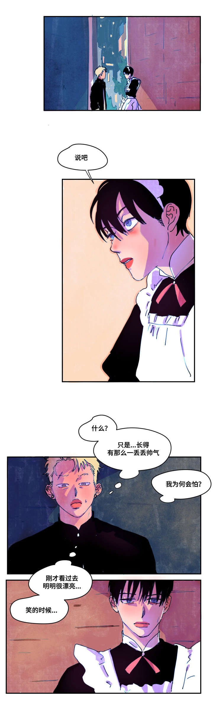 第3章：赔偿