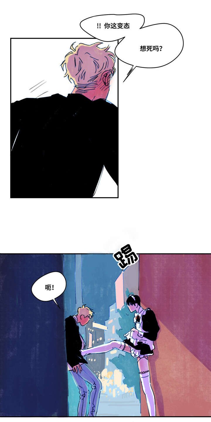第3章：赔偿