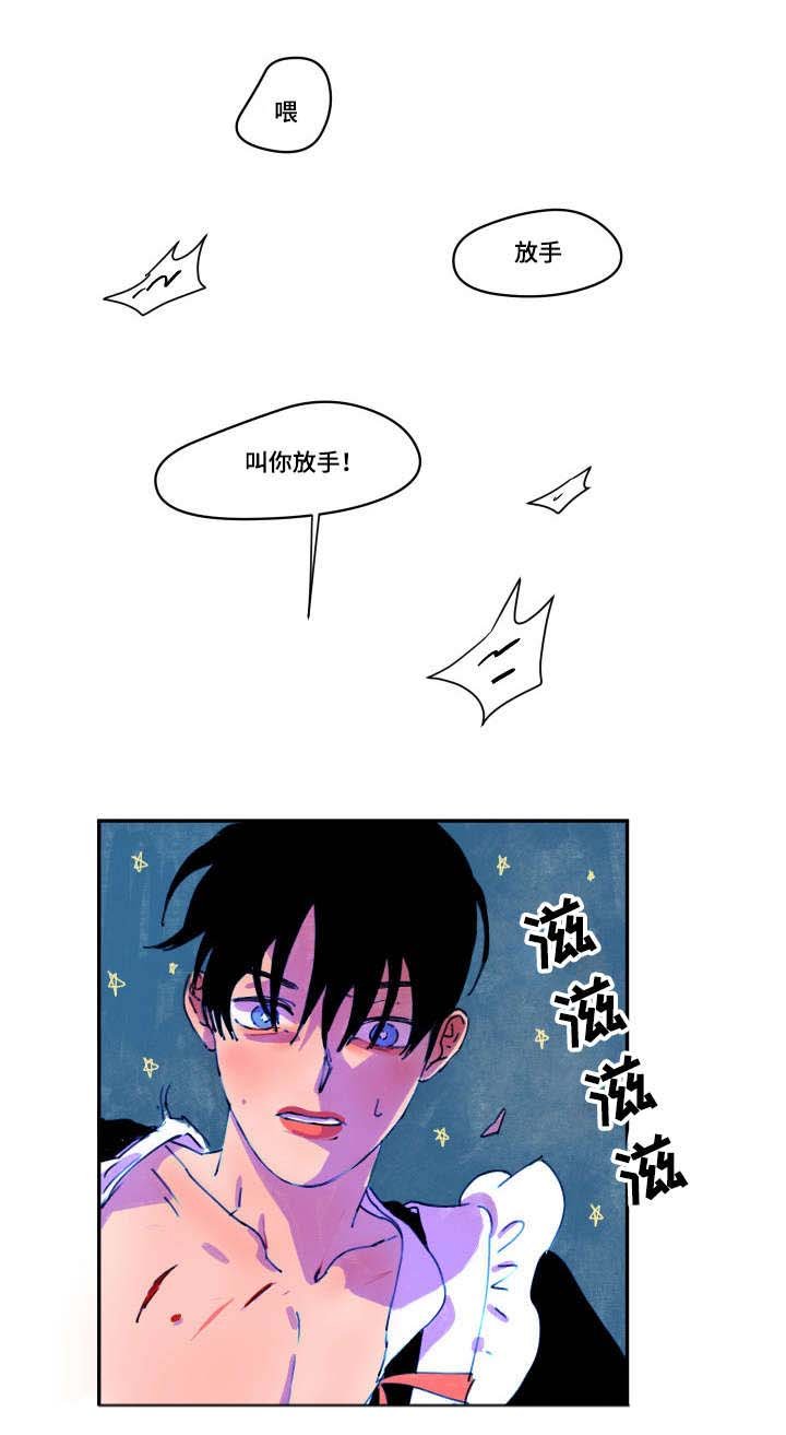 第3章：赔偿