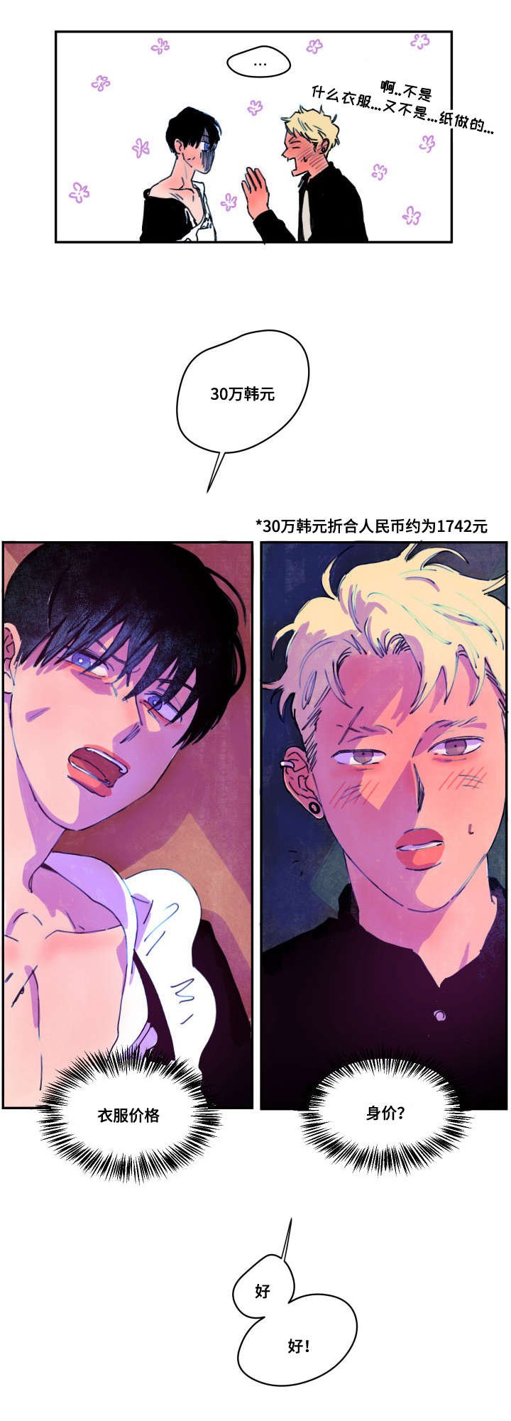 第3章：赔偿