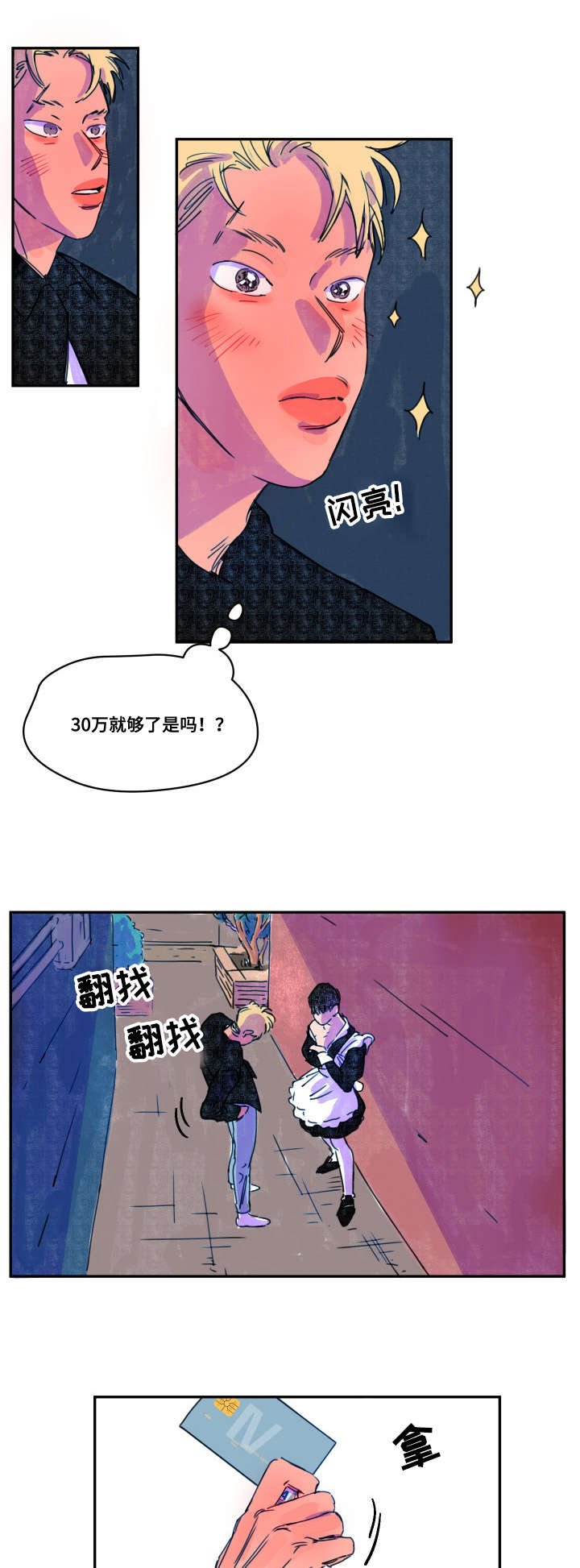 第3章：赔偿