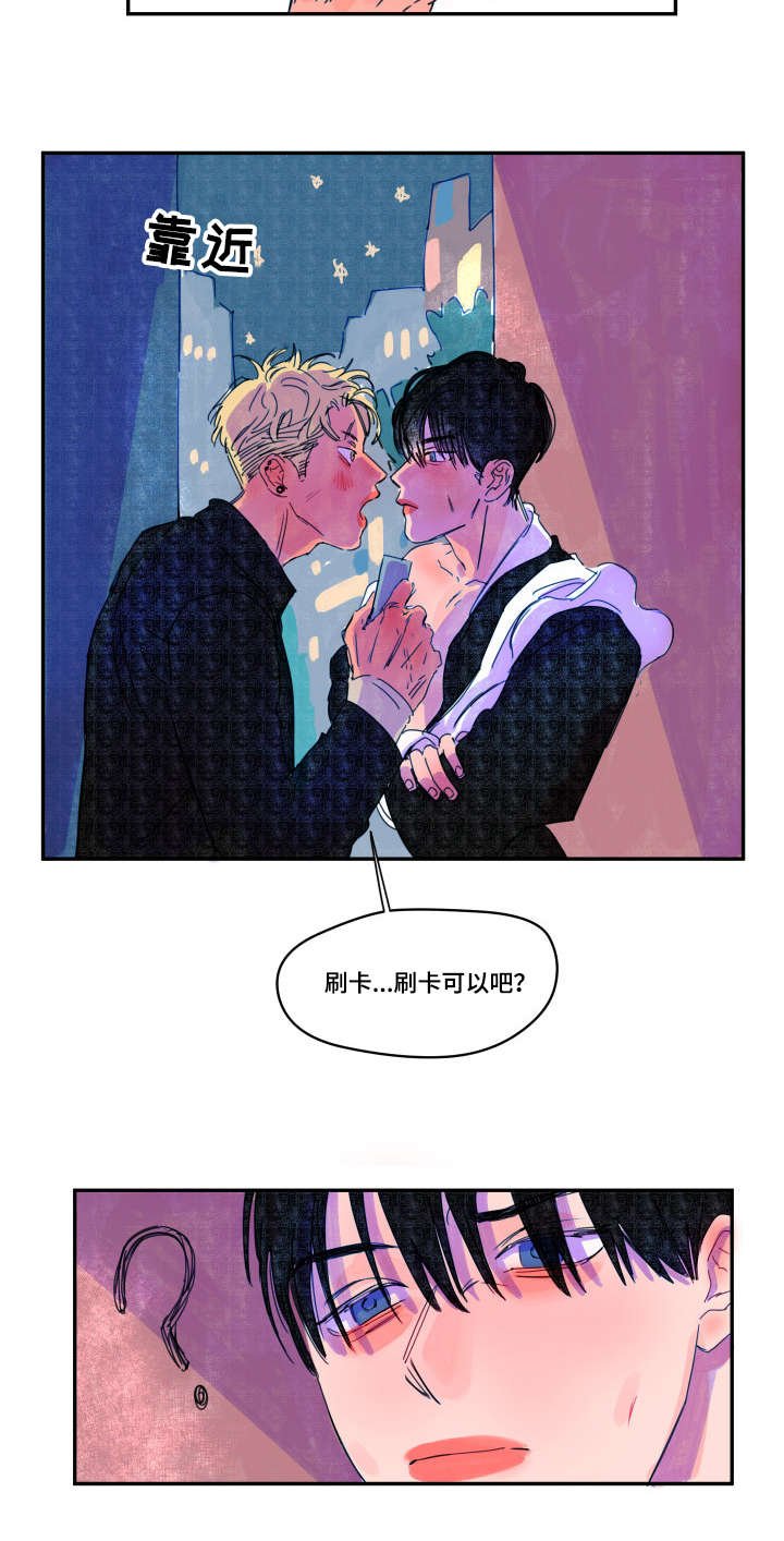 第3章：赔偿