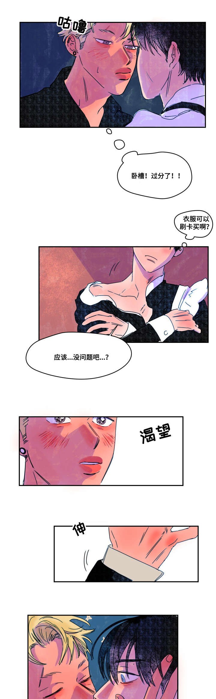 第3章：赔偿