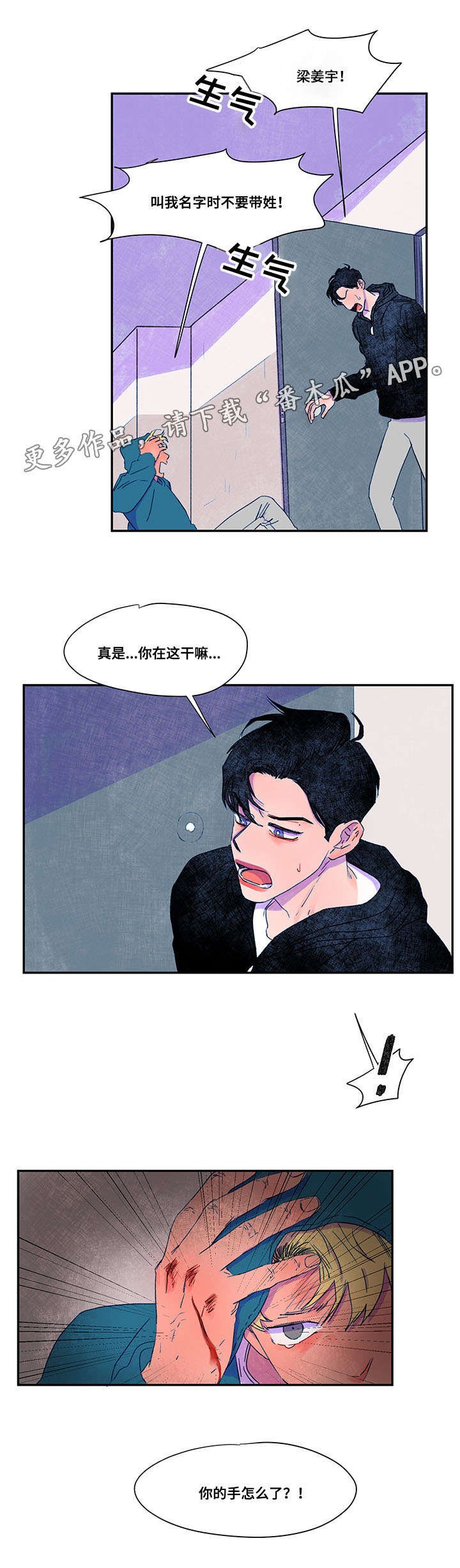 第30章：矛盾