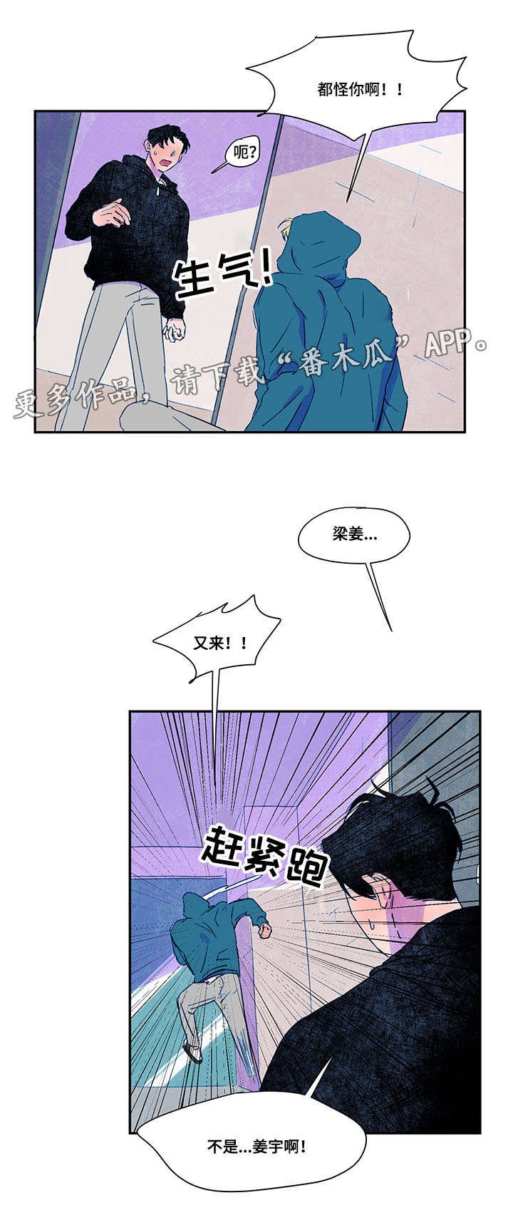 第30章：矛盾