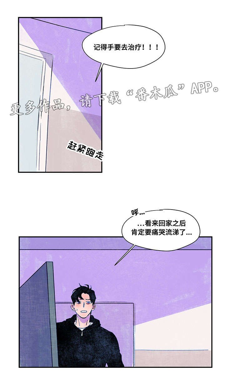 第30章：矛盾