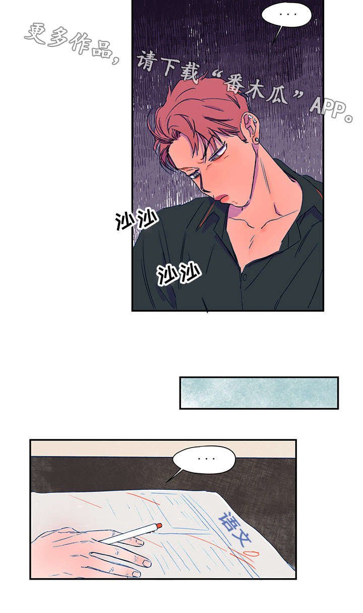 第30章：矛盾