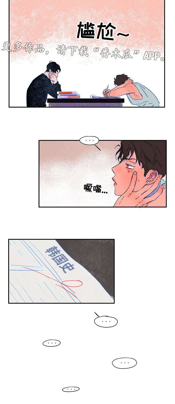 第30章：矛盾