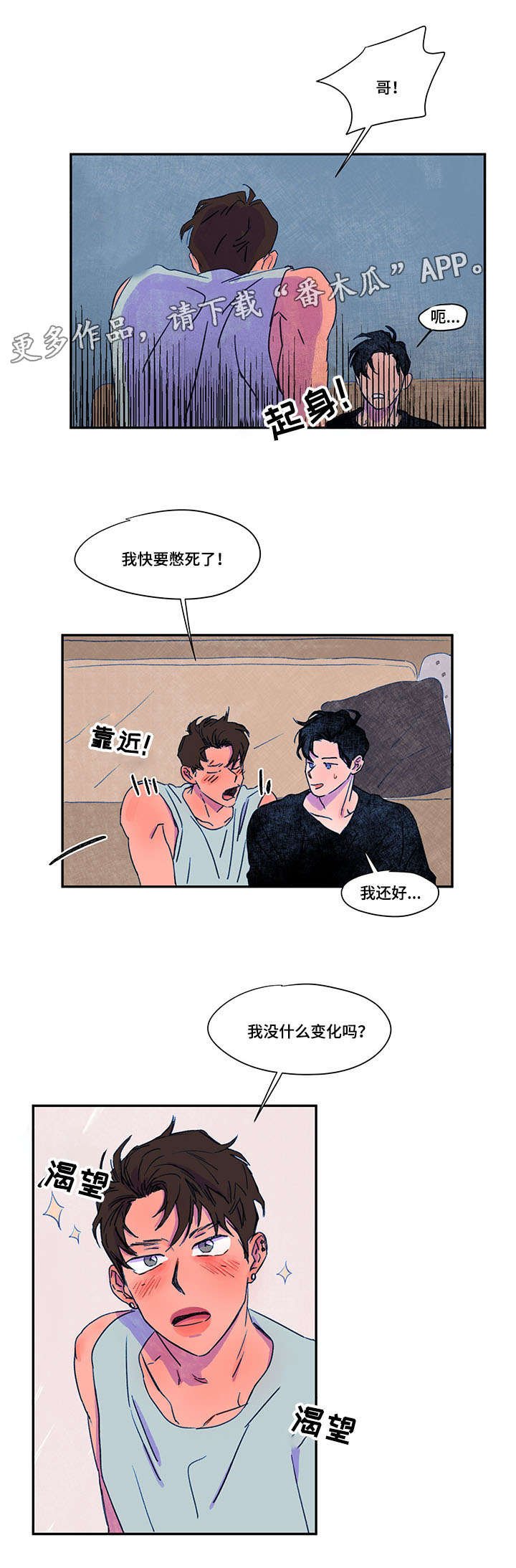 第30章：矛盾