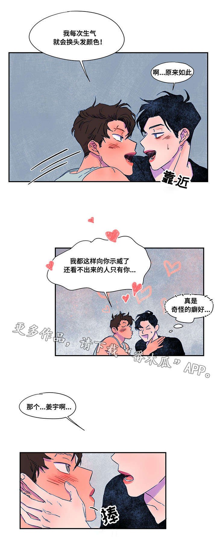 第30章：矛盾