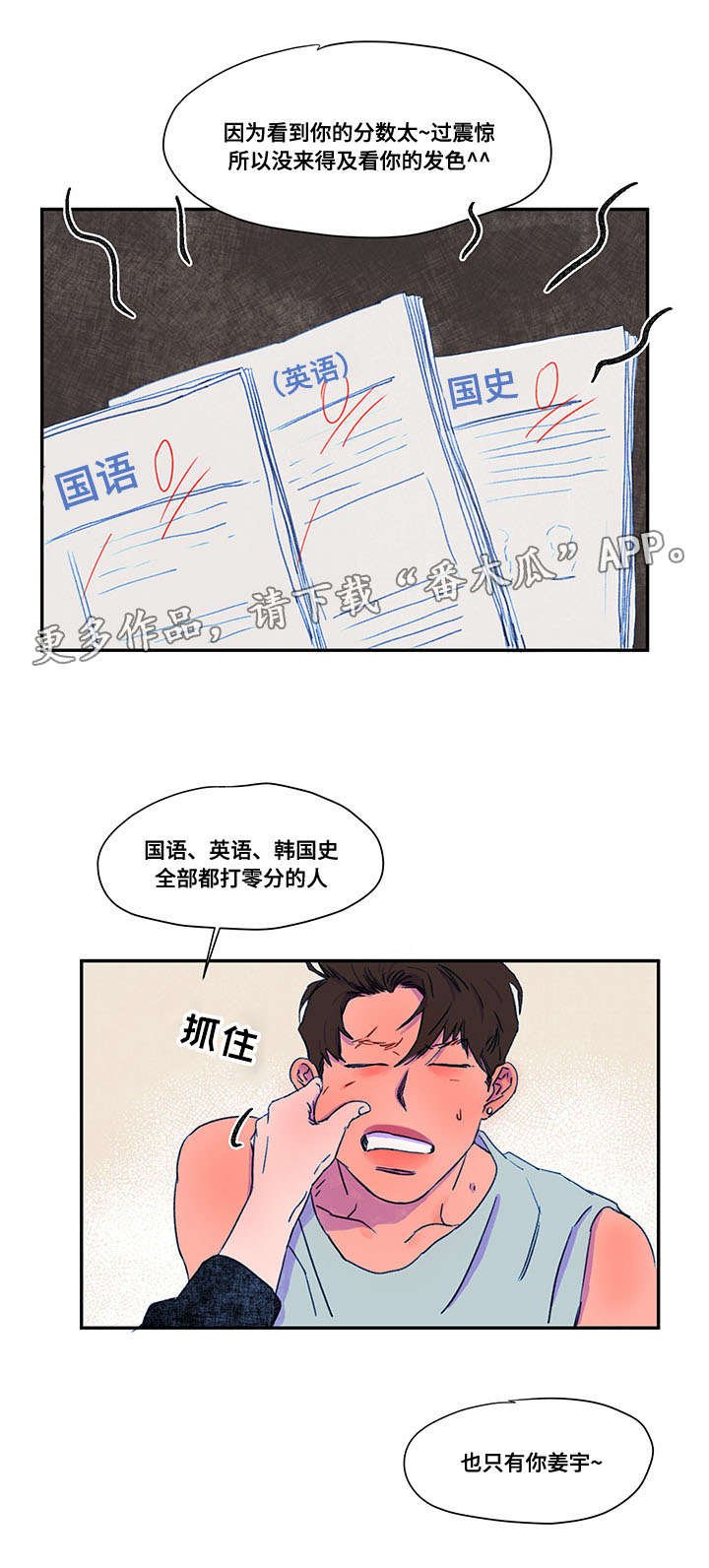 第30章：矛盾
