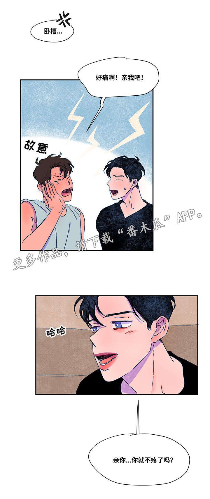 第30章：矛盾