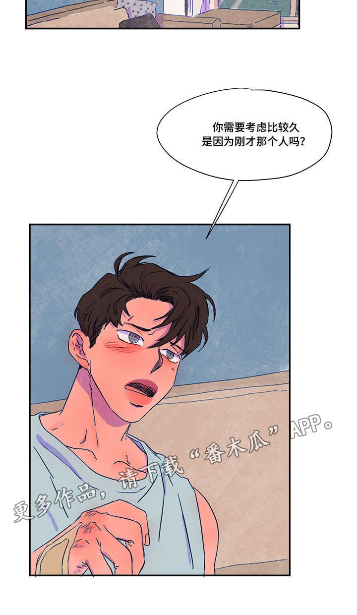 第30章：矛盾