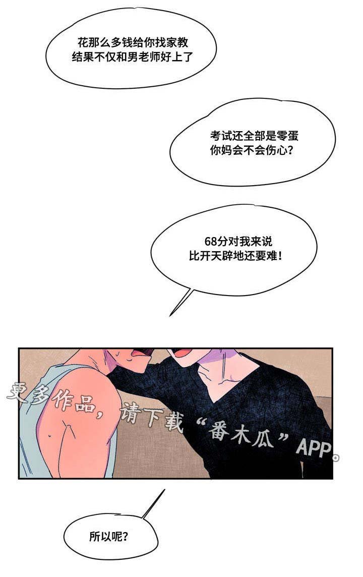 第32章：表白