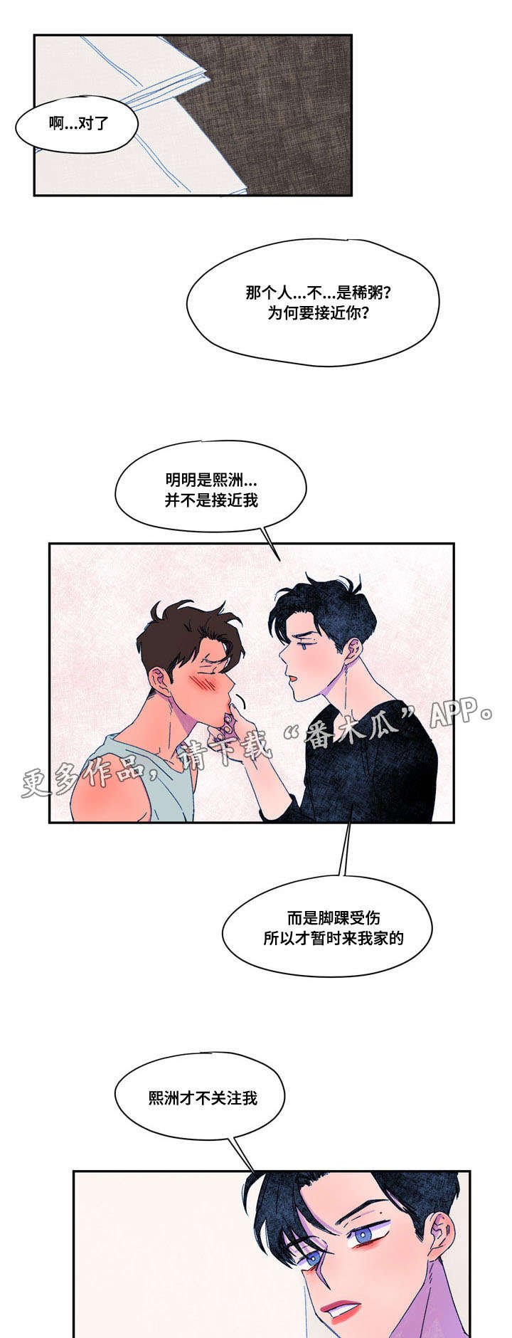 第32章：表白