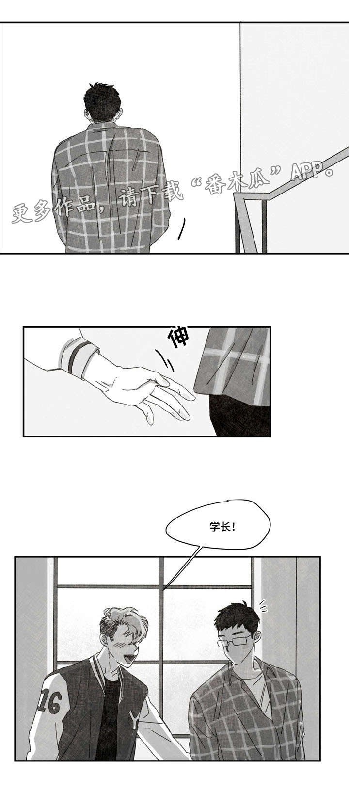 第32章：表白