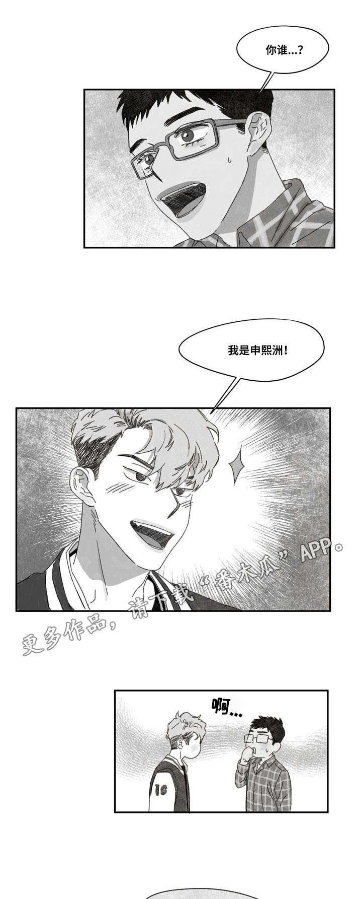 第32章：表白