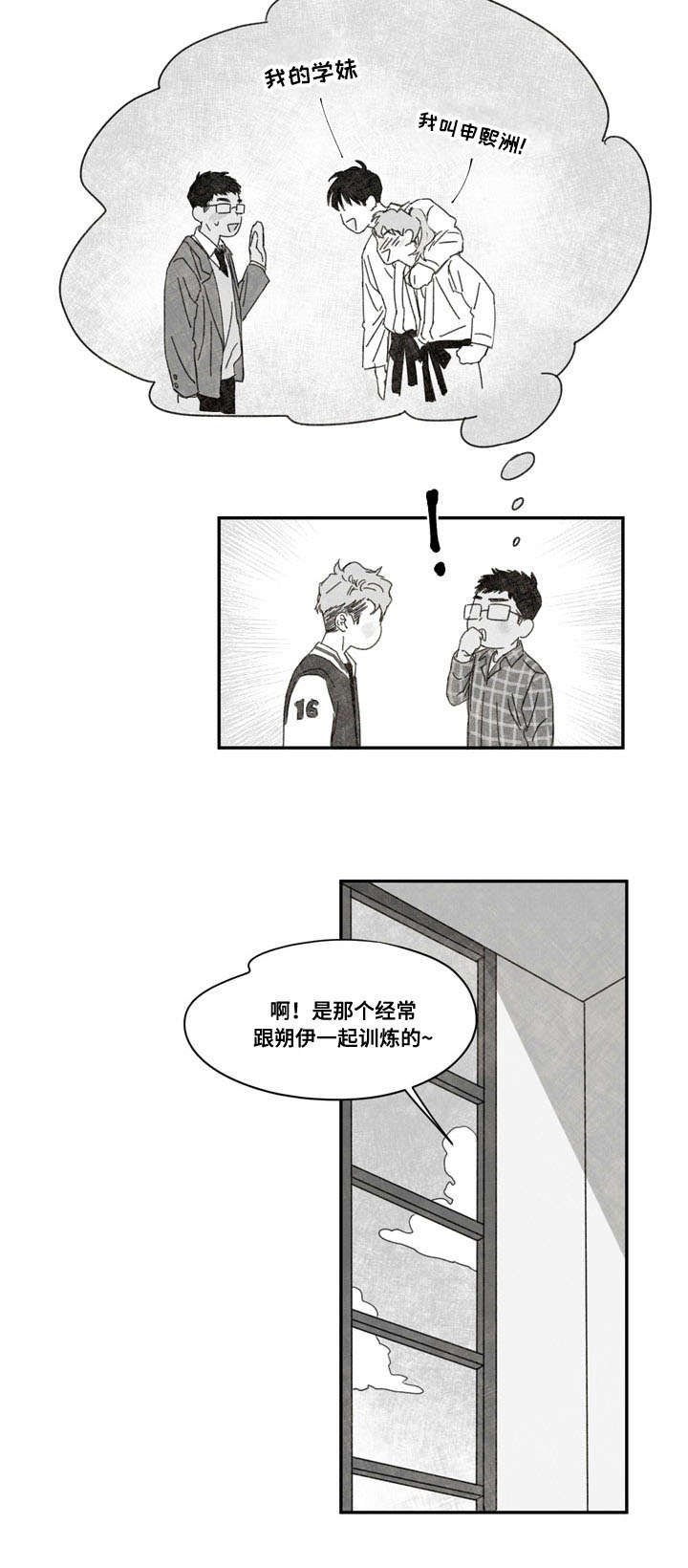 第32章：表白