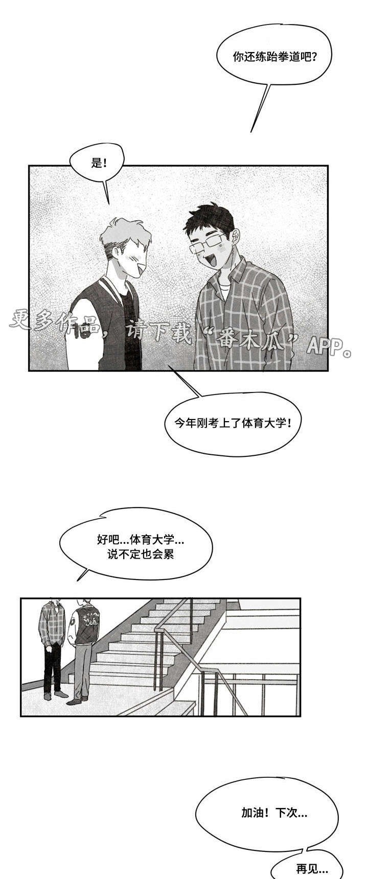 第32章：表白