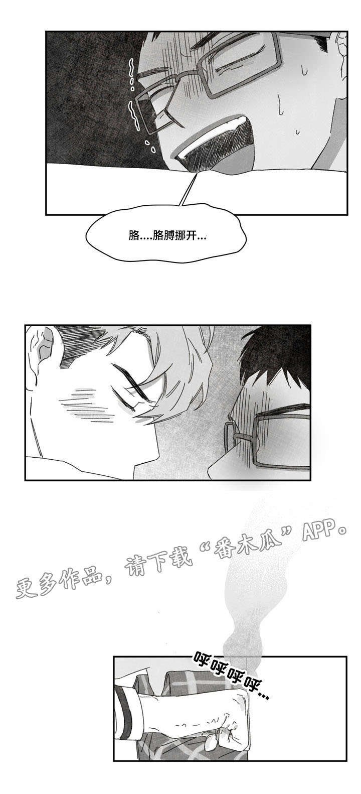 第32章：表白