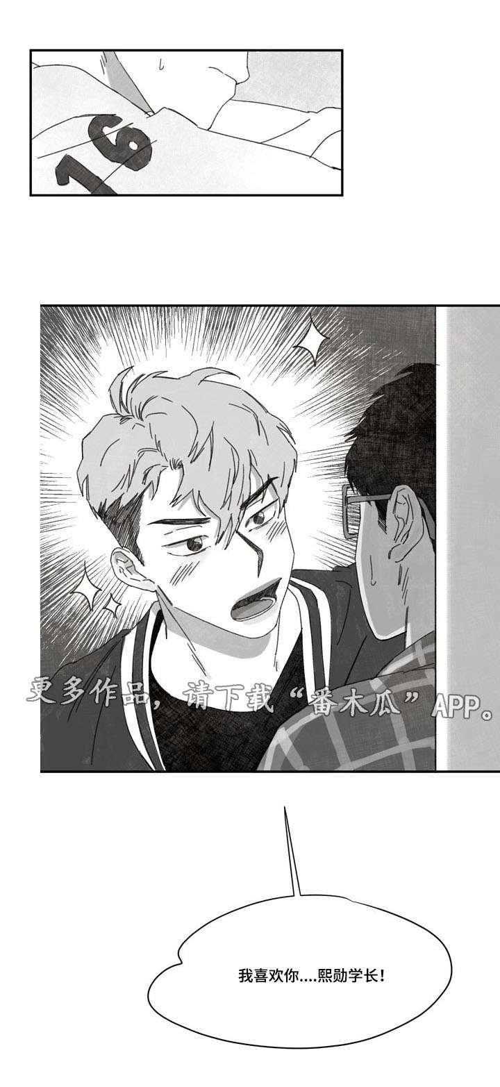 第32章：表白