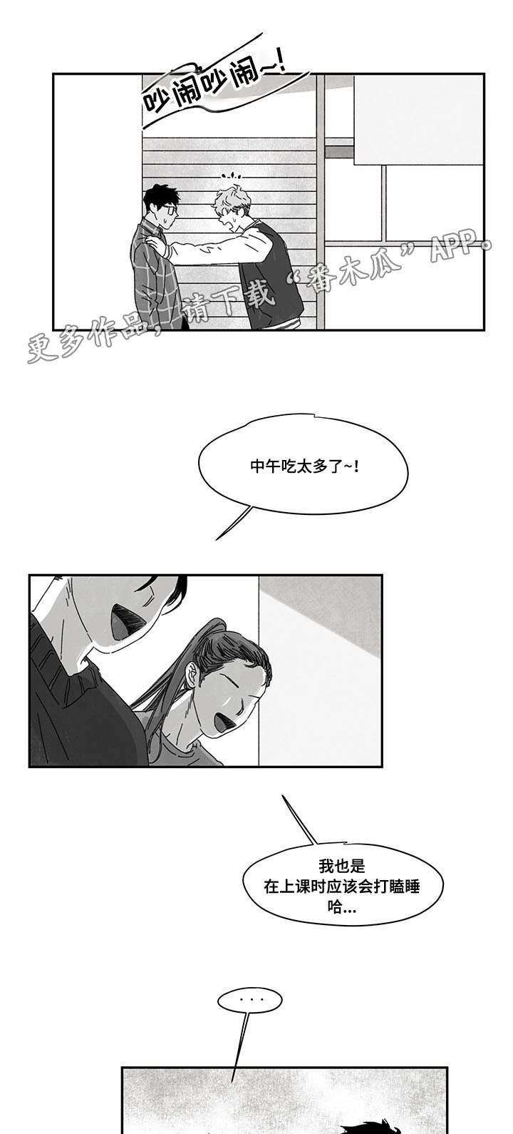 第33章：时机