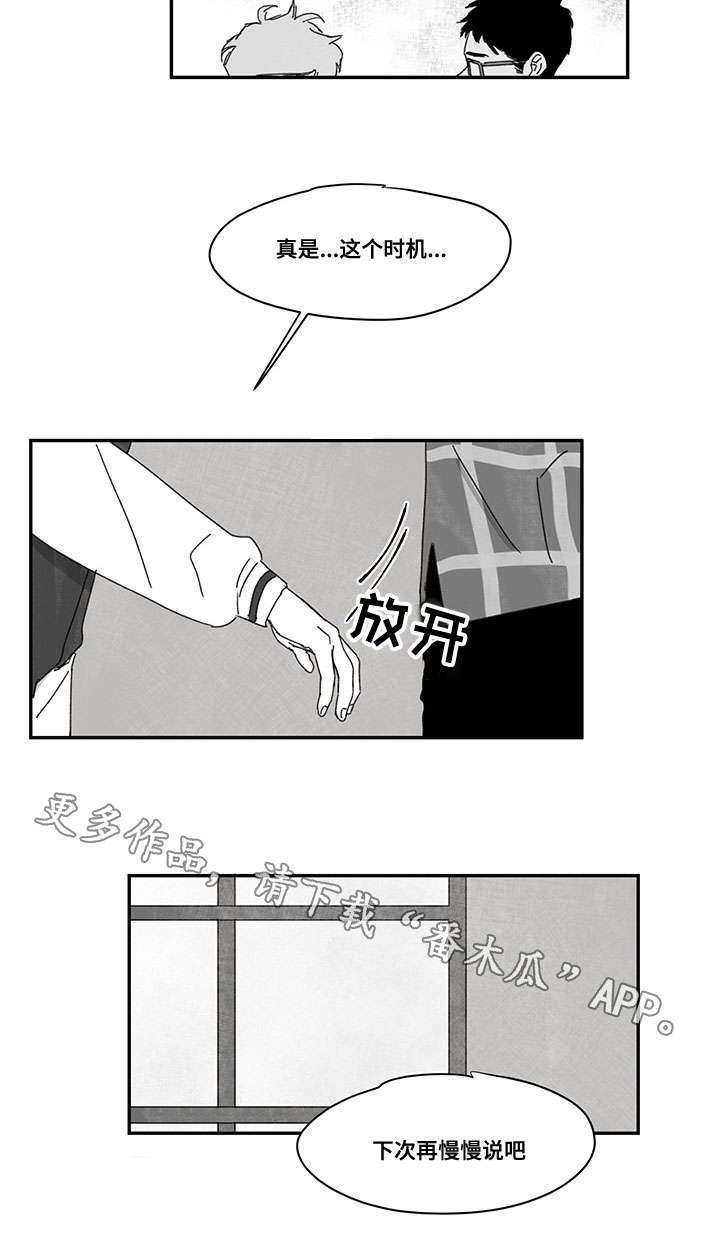 第33章：时机