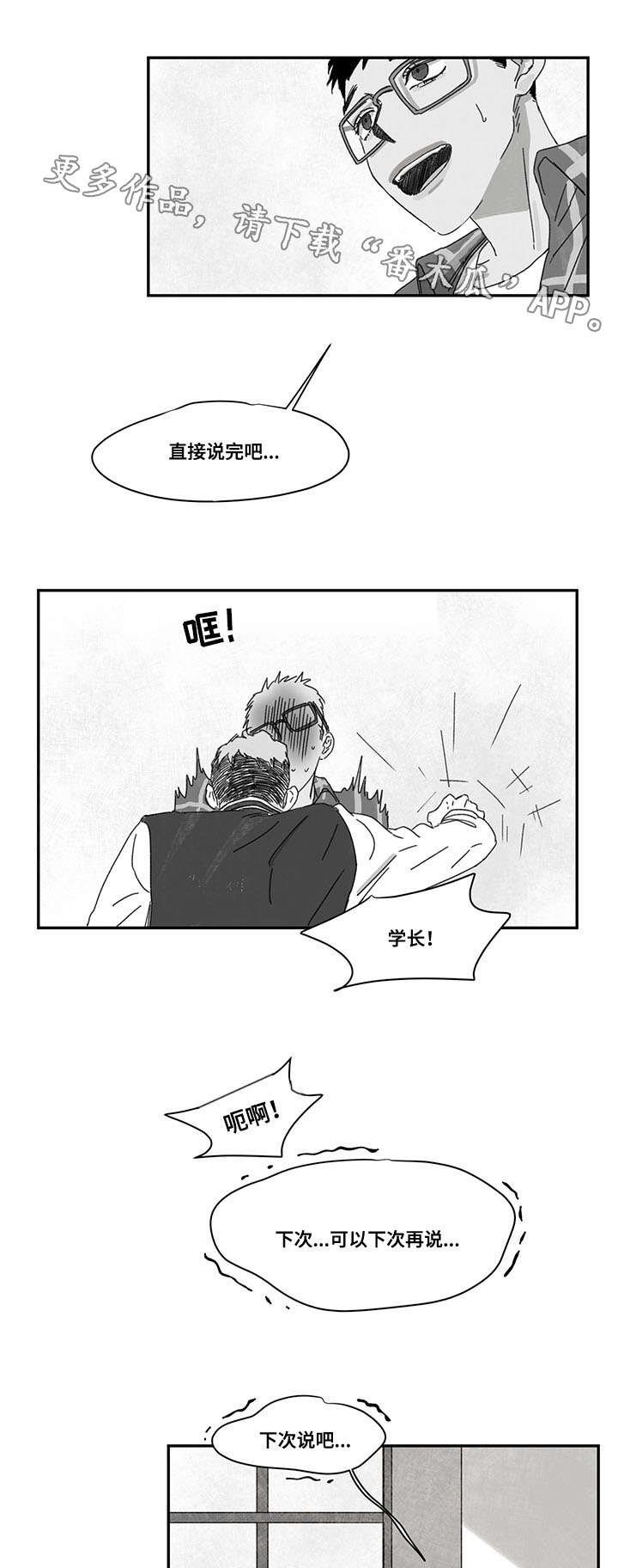 第33章：时机