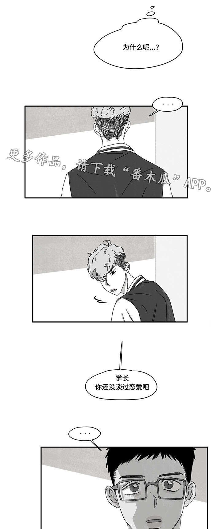 第33章：时机