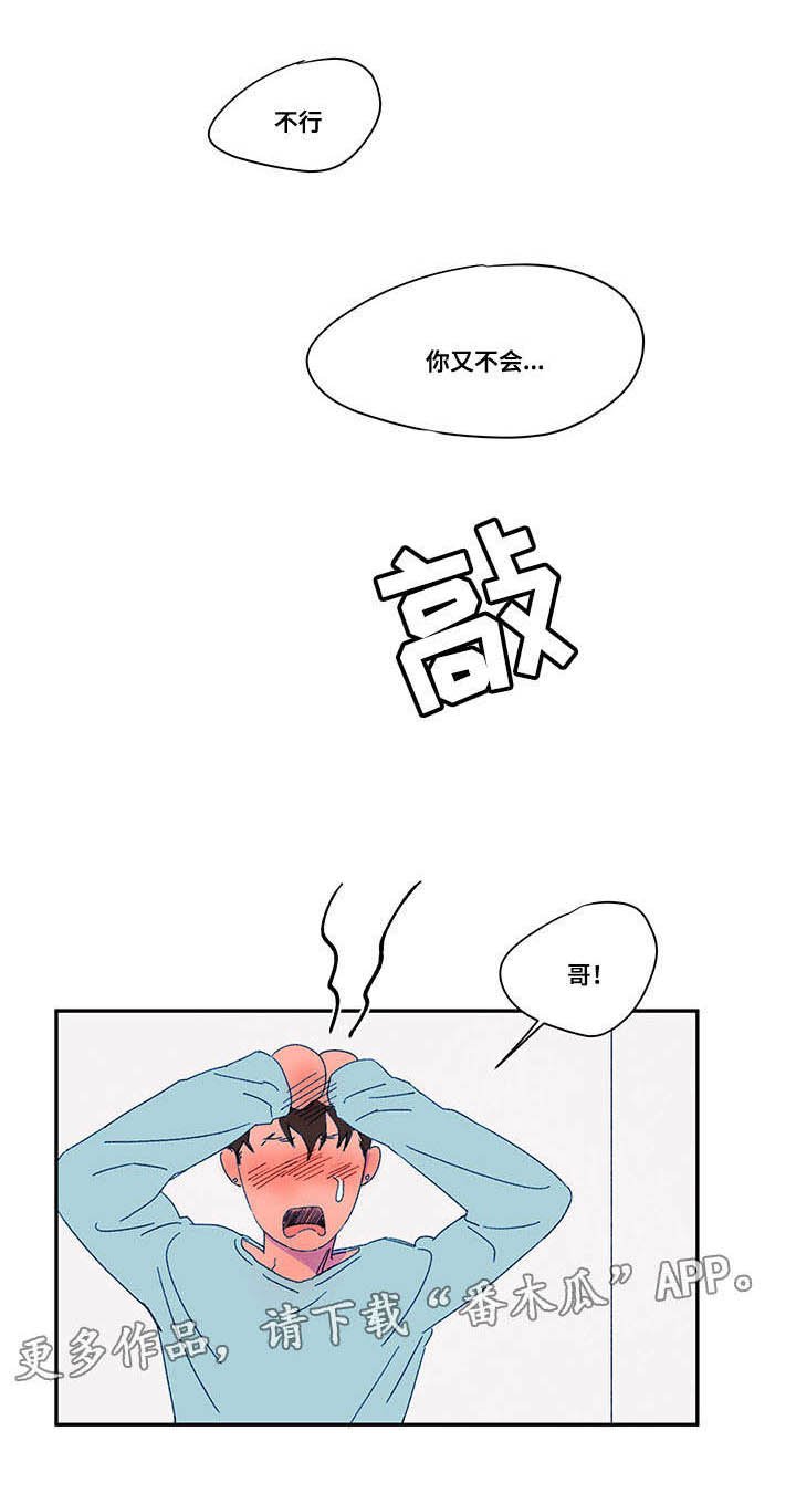 第34章：求助