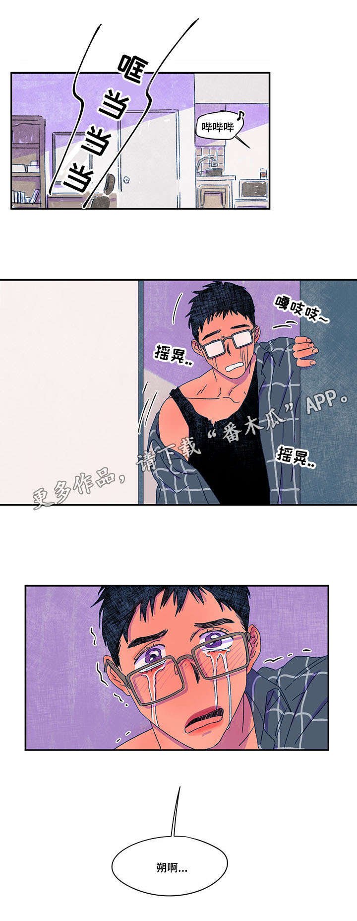 第35章：撞见
