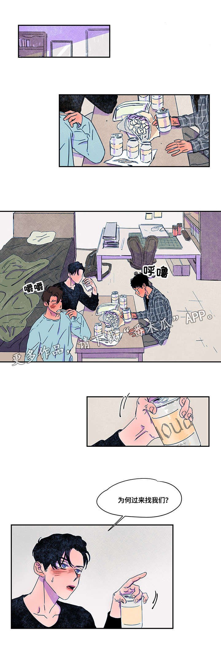 第35章：撞见