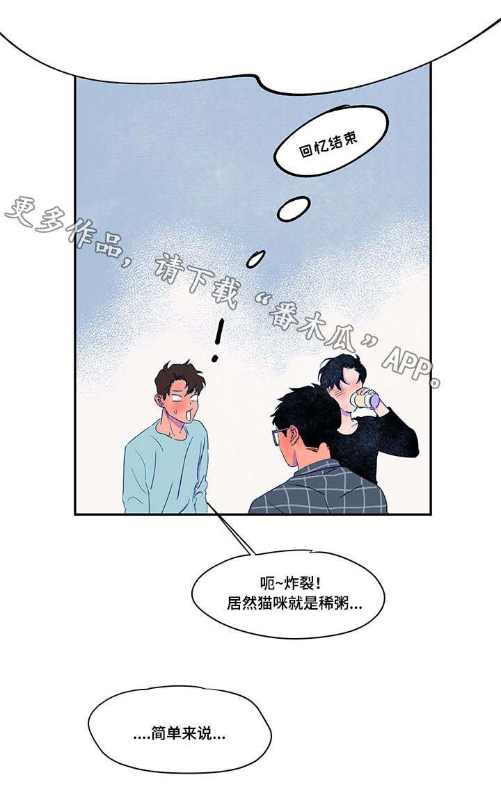 第35章：撞见
