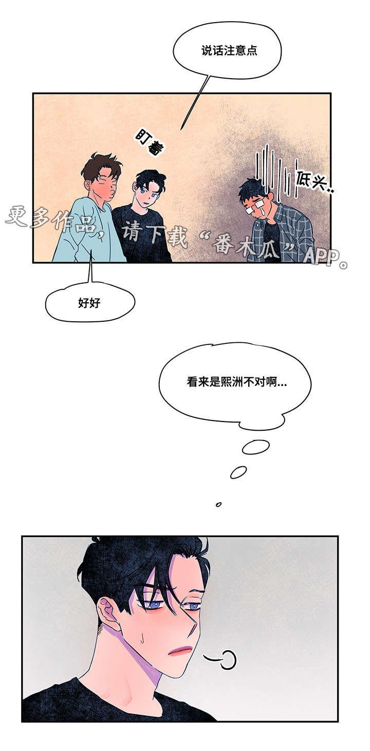 第35章：撞见