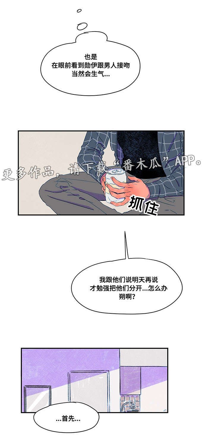 第35章：撞见