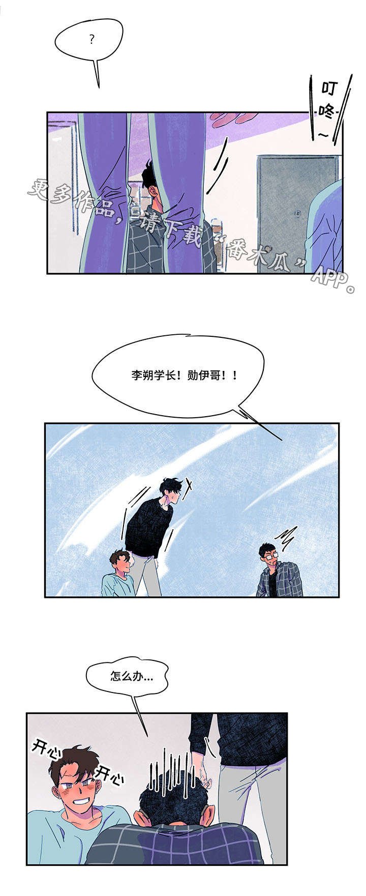 第36章：找上门