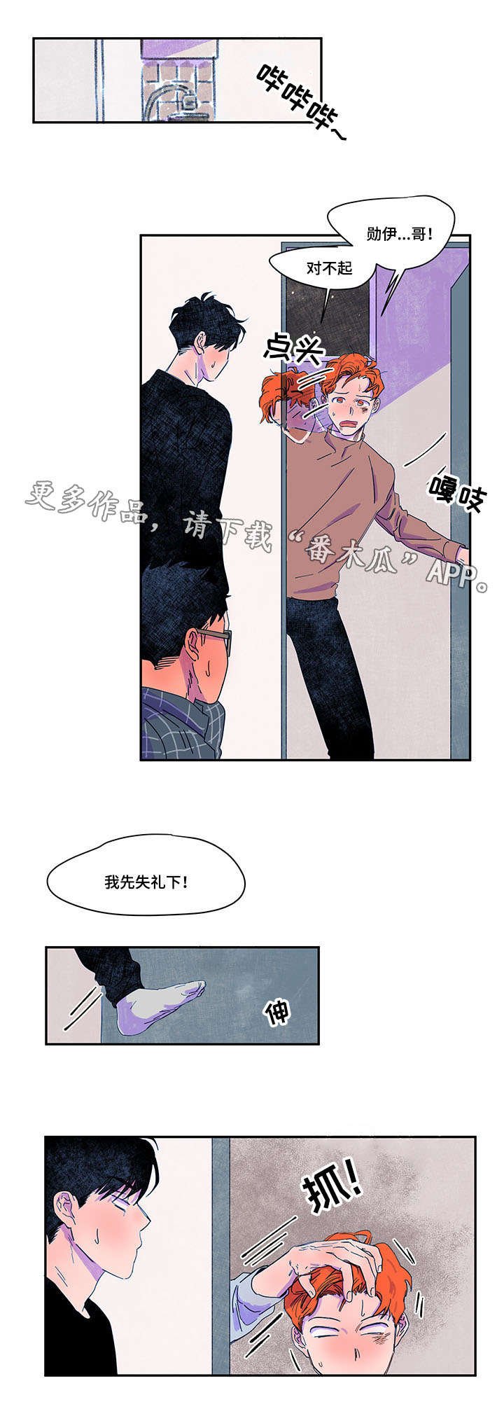 第36章：找上门