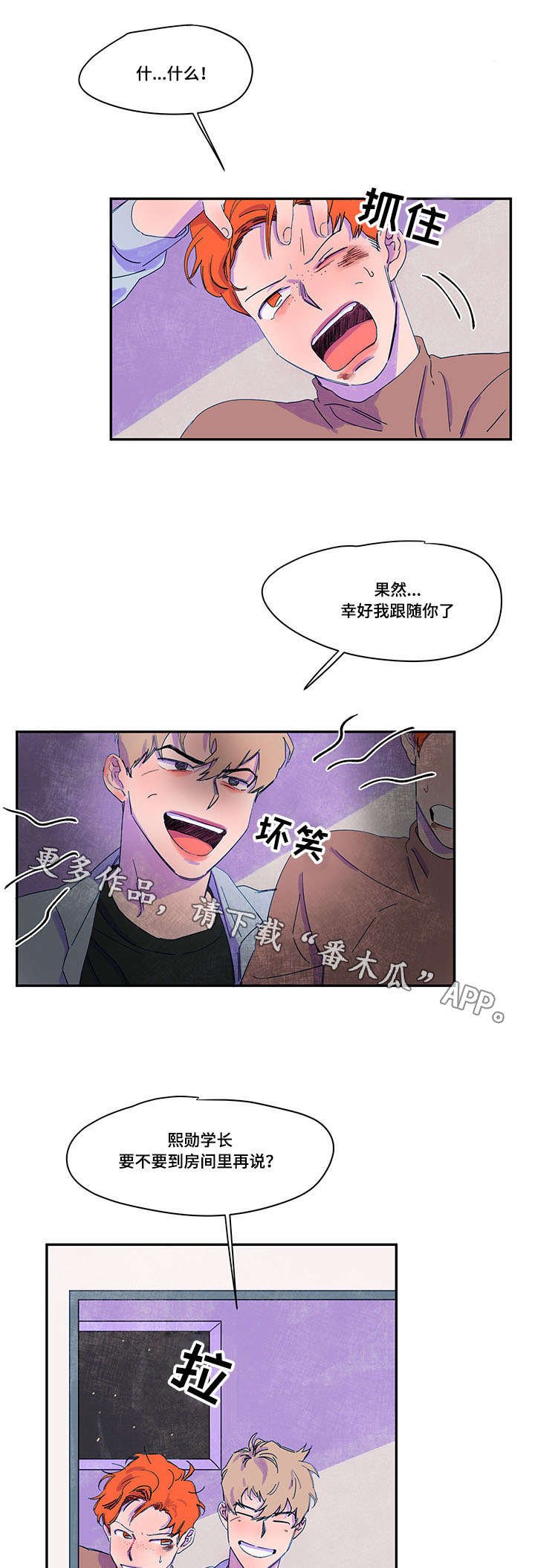 第36章：找上门