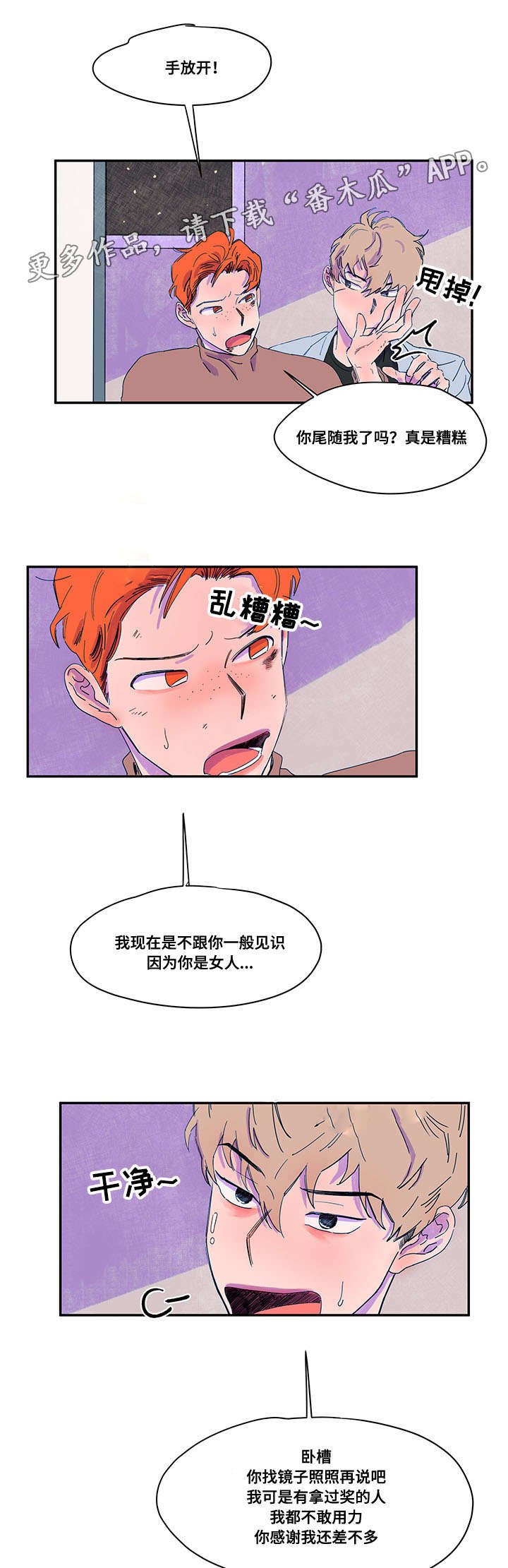 第36章：找上门