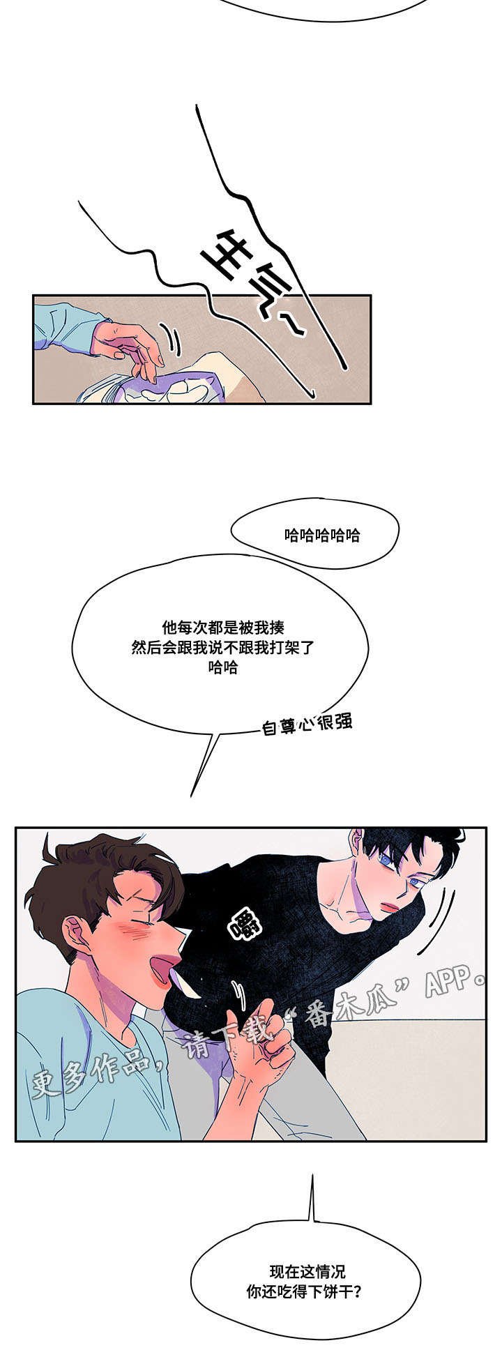第36章：找上门