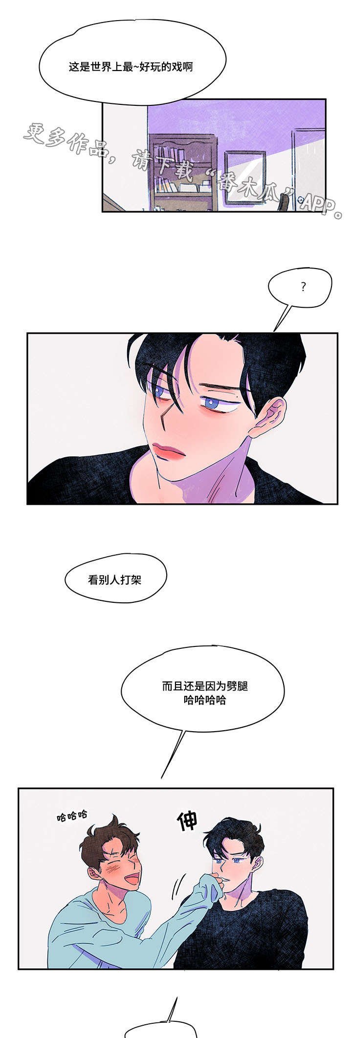 第36章：找上门
